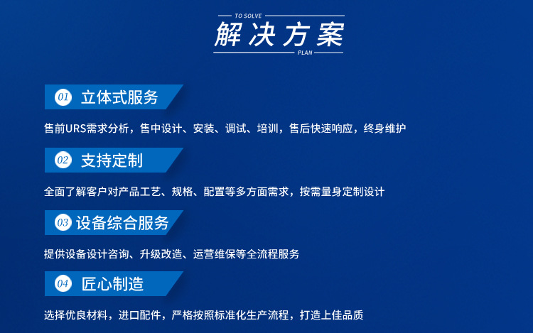 PMOR反渗透设备(图5)