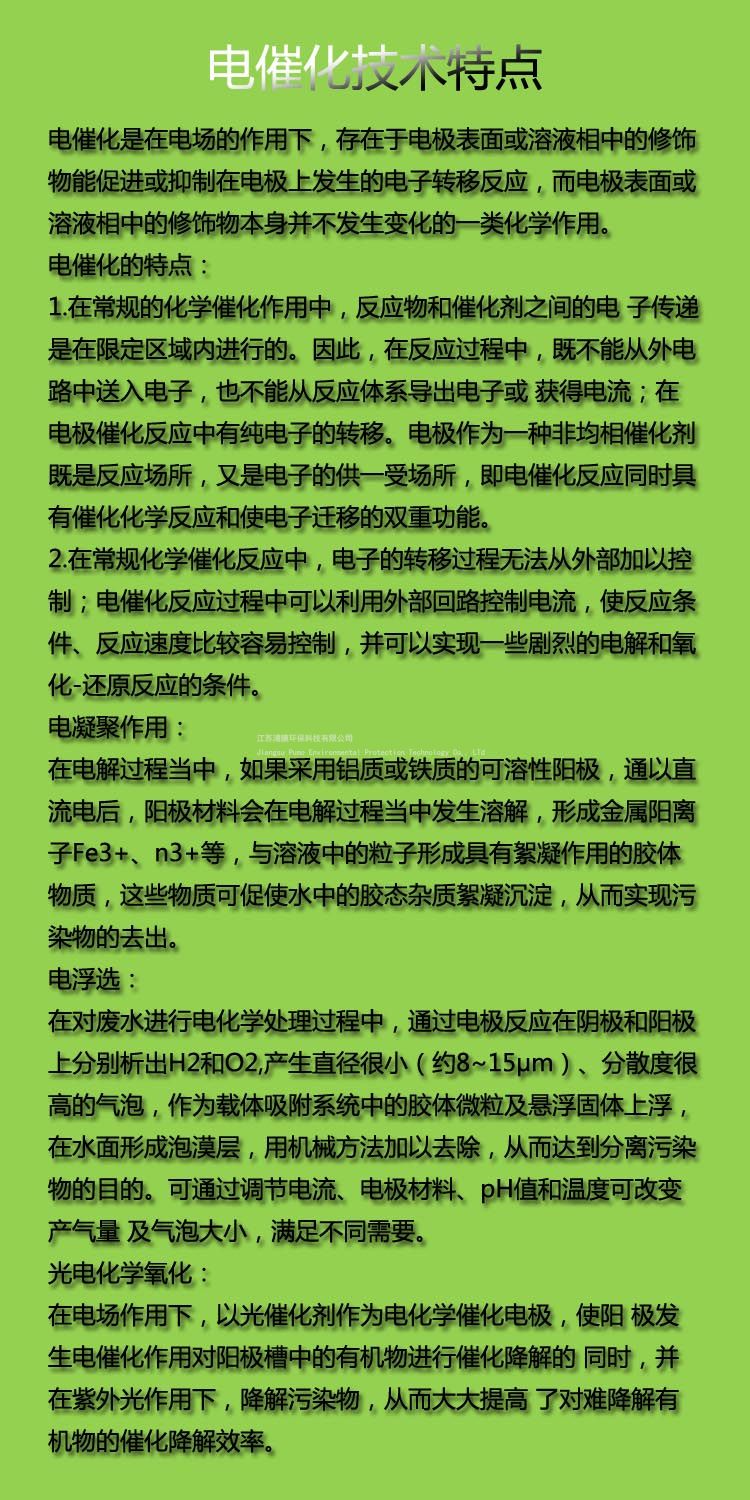 电催化简介.jpg