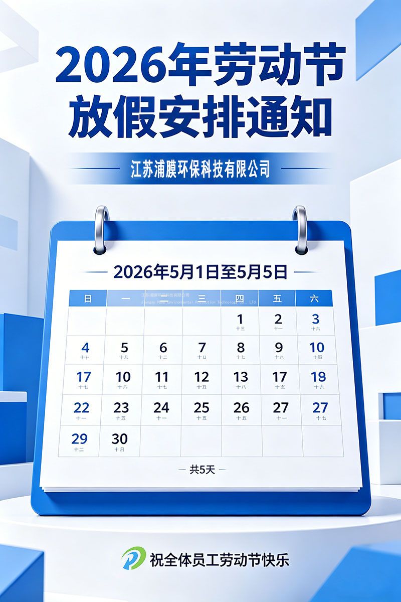 2026劳动节放假通知海报生成.jpg