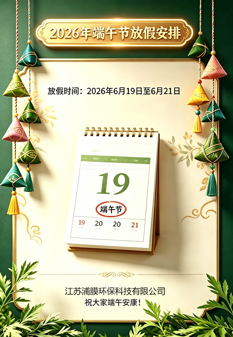 2026劳动节放假通知海报生成.png